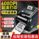 TSCTX610超高清600DPI辦公打印機(jī)洗水嘜固定資產(chǎn)條碼珠寶標(biāo)簽實(shí)驗(yàn)室精密機(jī)械二維碼追溯擅長超微小字 TX610【新款600DPI無屏】送碳帶+標(biāo)簽紙