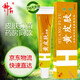 黃皮膚【藥房直售】黃皮膚乳膏神霸黃皮夫軟膏寶寶艾草生姜乳膏凝膠 15g一支裝