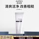 歐珀萊（AUPRES）專(zhuān)柜同款正品時(shí)光鎖凈澈潔面膏臻源凝時(shí)洗面奶男士俊士溫和洗面奶 磨砂潔面膏125g