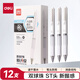 得力（deli）按動(dòng)直液筆中性筆 六邊形戰士0.5mm雙珠ST筆頭速干靜音學(xué)生刷題筆 黑色12支/盒SF300