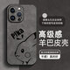 醉景閣適用 蘋(píng)果16promax手機殼羊巴皮16Pro皮卡丘iPhone16復古皮質(zhì)plus男女2025新款簡(jiǎn)約保護套 【親膚防滑/不沾指紋】皮卡丘X灰 蘋(píng)果16Pro