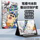 釘蕊【帶筆槽】適用小米平板7保護(hù)套帶筆槽小米平板7pro保護(hù)殼小米平板7Ultra保護(hù)套mipad卡通可愛軟殼 【泰山小新】右筆槽書本款  小米平板7/7Pro【11.2英寸】