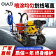 OLAD冷噴劃線機道路跑道停車場位油漆畫線機標線器多功能汽油劃線車 經(jīng)濟高配款（禮包5件套）