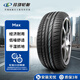 玲瓏輪胎 全新汽車輪胎 12寸 145/70R12 適配五菱宏光mini