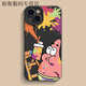 派欽適用于iPhone15蘋果12/13新款14promax手機(jī)殼11xs軟8p7/6手機(jī)殼 黑色-涂鴉派大星 蘋果15