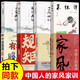 【認(rèn)準(zhǔn)正版】錢氏家訓(xùn)正版新解 牛曉彥著 更接地氣的傳統(tǒng)中國(guó)家訓(xùn)錢學(xué)森錢三強(qiáng)錢穆成功法則傳統(tǒng)文化家風(fēng)祖訓(xùn)大全古籍出版社家教國(guó)學(xué)道德教育孩子文化傳承書籍 【8冊(cè)】家訓(xùn)了凡四訓(xùn)有教養(yǎng)規(guī)矩家風(fēng)等 正版