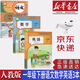 【新華書店正版】2025新版小學(xué)部編版人教版1一年級(jí)下冊(cè)語(yǔ)文數(shù)學(xué)英語(yǔ)全套3本教材課本一年級(jí)下冊(cè)語(yǔ)文數(shù)學(xué)英語(yǔ)教科書1一下語(yǔ)文數(shù)學(xué)英語(yǔ)書