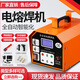 利宏棣 pe管電熔焊機燃氣管道電熔焊接機 鋼絲網(wǎng)骨架管電熔全自動對焊機 200型（可焊接20-200）
