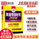 2024專四聽(tīng)寫(xiě)200篇 華研外語(yǔ)英語(yǔ)專業(yè)四級(jí)TEM4專4可搭專四真題閱讀聽(tīng)力詞匯完型語(yǔ)法作文寫(xiě)作