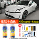 合匠適用領(lǐng)克07白色自噴漆emp原廠(chǎng)專(zhuān)用曜日銀灰色車(chē)漆劃痕修復補漆筆 白色 領(lǐng)克07【標準修復】