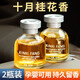 汀南溪雨桂花香薰精油車(chē)載香水汽車(chē)香薰車(chē)內房間臥室內香氛清新劑廁所除臭 旋轉桂花香【2瓶裝】