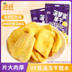 榙榙菠蘿蜜果干200g*2/袋 越南進(jìn)口網(wǎng)紅蔬果干 辦公室休閑小零食 