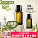 多特瑞（DOTERRA）檸檬精油單方茶樹(shù)野橘薰衣草椒樣薄荷乳香生姜按摩油 檸檬+迷迭香【疏解心情】