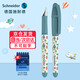 施耐德（Schneider）小學生鋼筆 童趣系列三四年級初學短筆桿練字鋼筆兒童墨囊筆EF尖開學必備用品 機器人(京倉直發(fā))