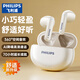 飛利浦（PHILIPS）藍牙耳機真無線半入耳式運動跑步迷你音樂降噪游戲低延遲長續(xù)航通用華為蘋果TAT1199-米白色
