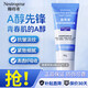 露得清（Neutrogena）a醇晚霜 早C晚A面霜滋潤(rùn)緊致抗皺淡化細(xì)紋保濕潤(rùn)膚霜夜用護(hù)膚品女 【入門肌】健康晚霜40g