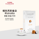 C CARRARO 1927意大利進(jìn)口意式拼配芮斯崔朵膠囊咖啡10*5.5g/盒