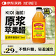 丸妃富硒蘋(píng)果醋原漿自然發(fā)酵純蘋(píng)果醋0糖0脂0熱量生酮飲料瓶裝473ml