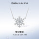 周六福（ZLF）新年禮物  S925銀飾項鏈女夢(mèng)幻雪花吊墜唯美浪漫銀飾鏈墜 鏈墜鏈長(cháng)40+5cm