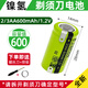 適用飛科剃須刀FS335/361/363fs873FS858 FS870充電電池1.2V鎳氫 2/3AA600 收藏贈送焊錫螺絲