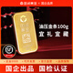 特力水貝珠寶黃金投資金條9999足金金條黃金投資儲值送禮禮物禮品紀(jì)念金條金塊 【禮盒裝】油壓工藝/金條100g 國檢證書 9999足金