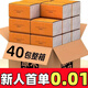 甄臻【40包新人0.01元】抽紙巾大包整箱加大加厚抽紙批發(fā)餐巾紙面巾紙 共發(fā) 3層 152張*6包