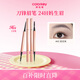 Color Key珂拉琪立體精雕刀鋒眉筆送女友老婆七夕禮物防水防汗03星巖灰