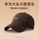 稻草人棒球帽女潮2025新款顯臉小大頭圍鴨舌帽男帽子深頂寬沿四季通用 棕色【大頭圍 56-65cm】 均碼