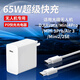 原裝適用大疆無人機充電器65W快充DJI Mini2SE/3Pro4K無人機Air2S 套裝【65W充電頭+1米快充線】