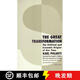 【3-4周達(dá)】我們時(shí)代的政治和經(jīng)濟(jì)的起源 The Great Transformation: The Political and Economic Origins of Our Time