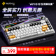 LEOBOG  AMG65 65% 點(diǎn)陣屏+彩屏客制化無線藍(lán)牙三模機(jī)械鍵盤Gasket結(jié)構(gòu) 北極星光-【碧玉軸】