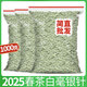益鼎益 2025新茶正宗明前福建白毫銀針白茶散裝特級白豪銀針茶葉 白茶白毫銀針2025年1000克