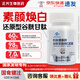 利薇德泰谷胱甘肽維C膠囊高含量還原型谷胱甘肽口服內(nèi)調(diào)美膚煥白透亮肌膚 【問客服領(lǐng)優(yōu)惠】1瓶凈臉體驗(yàn)裝