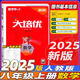 2025版勤學(xué)早大培優(yōu)七八九年級數學(xué)物理化學(xué)上下冊 勤學(xué)早練名校壓軸題練習題初中789年級基礎知識天天背全一冊人教版武漢發(fā)貨正版 2025【大培優(yōu)】 八上數學(xué) 送紙質(zhì)答案