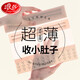 浪莎收腹束腰薄款夏季收腹帶抑菌女士收小肚子強(qiáng)力產(chǎn)后束腰帶腰封塑腰