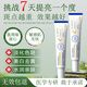 MNORTHUM法國護膚品牌煙酰胺醫(yī)用凝膠正品淡斑改善淡化祛黑色素去老年斑 【法國院線同款】1支裝體驗裝