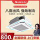 格力商用中央空調大3匹5p天花機冷暖兩用辦公商鋪工廠(chǎng)嵌入式天井機吊頂單冷空調吸頂機三相二手九成新 工廠(chǎng)批量定金