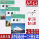 【新華書店正版】2025新版高中北師大版英語必修第一二三冊課本教科書北師大版英語必修一二三123全套3本教材北師大版英語全套