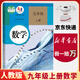 【新華書(shū)店正版】適用 2026 初中9九年級上冊數學(xué)書(shū)課本人教版初三3上冊9年級上冊數學(xué)書(shū)課本教材教科書(shū)9九上數學(xué)人民教育出版社 九年級上冊數學(xué)