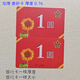 傳承小面值數(shù)字卡片加厚磨砂籌碼卡片幣可定制塑料防水卡PVC牌子錢碼 30張磨砂面值1圓