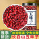 胖東來(lái)超市五味子中藥材500g克特級北五味子遼五味子野生小紅果 【大粒無(wú)硫】五味子250克*1罐