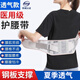 齊沃【親膚透氣】護腰帶腰間盤(pán)腰肌勞損運動(dòng)腰帶鋼板突出腰托醫男女用 L(腰圍70-90cm)2.1-2.7尺