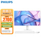 飛利浦（PHILIPS）【支持win7】23.8英寸一體機(jī)電腦高色域高清可壁掛辦公炒股企業(yè)家用游戲整機(jī) 酷睿i5/16G/1TB固態(tài)