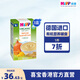 喜寶（HiPP）港版有機(jī)營養(yǎng)輔食 米糊米粉 嬰幼兒米糊200g 德國原裝進(jìn)口 有機(jī)南瓜多谷物米糊 200g*3盒