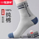 恒源祥6雙襪子男秋冬季男士襪子純棉中筒襪透氣吸汗全棉襪休閑棉襪 2黑色+2藏青+2淺灰- 6雙 均碼 【39-44碼】