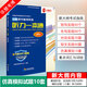 華慧2026年醫(yī)學(xué)考博英語聽力一本通配10套模擬題   （針對醫(yī)學(xué)統(tǒng)考新大綱）