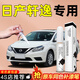 際元日產(chǎn)軒逸補(bǔ)漆筆14代原廠經(jīng)典汽車專用補(bǔ)車漆劃痕深度修復(fù)神器適用 【珠光白】補(bǔ)漆筆+磨砂紙 日產(chǎn)軒逸【原廠漆色】