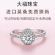 專柜PT950鉑金戒指女款圓包18K金鉆戒結(jié)婚求婚戒指節(jié)日禮物送女友 輕奢款圓包（鉆2克拉） 需要閉口聯(lián)系客服備注圈口
