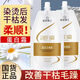 度美博士柔順蛋白霜沙龍免蒸發(fā)膜護發(fā)素燙發(fā)染發(fā)受損干枯毛躁發(fā)質(zhì)護理專(zhuān)用 2瓶裝（燙染干枯發(fā)質(zhì)專(zhuān)用）