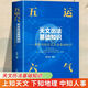 正版五運六氣天文歷法基礎知識中醫運氣學(xué)說(shuō)田合祿中國古代天文書(shū) 五運六氣天文歷法